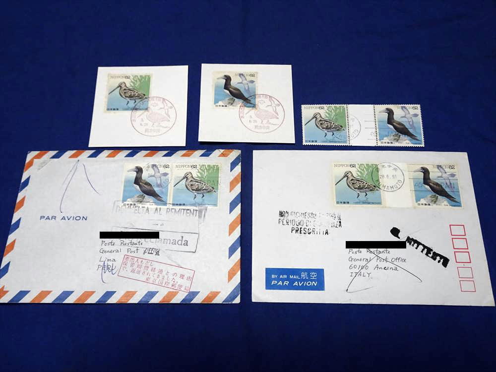 U023b waterside bird no. 1 compilation 2 kind cardboard pasting memory seal pe Roo addressed to .. real . flight gata- pair machine is to seal Italy addressed to .. real . flight (H3)