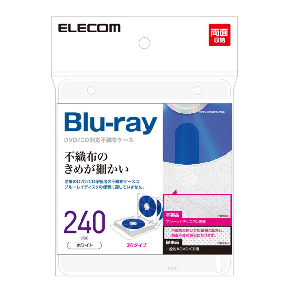 Blu-ray/DVD/CDケース対応不織布ケース 2穴両面収納タイプ 120枚入 ファイリングできる2穴付きでコンパクトに収納/整理: CCD-NBWB240WH_画像1