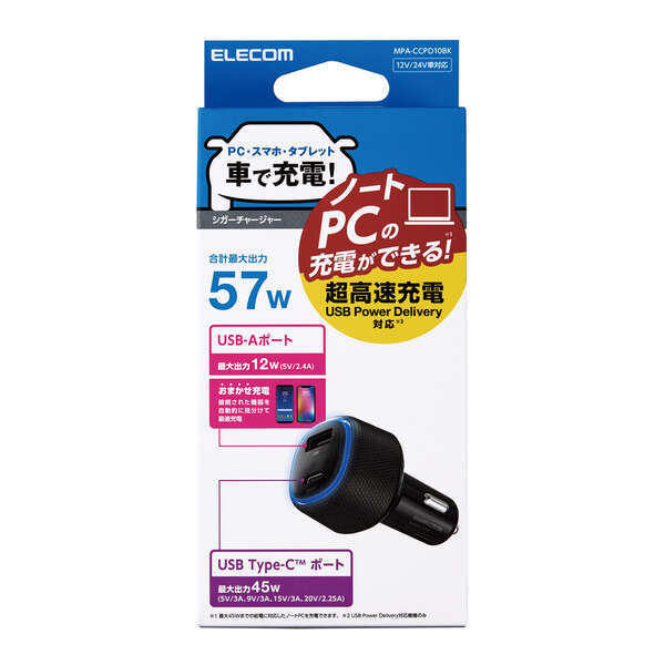 シガーチャージャー 最大45W+12W出力 USB PD対応 USB-C×1/USB-A×1ポート搭載スマートフォンを車で超高速充電できる: MPA-CCPD10BK_画像1