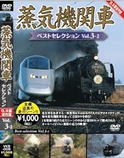 蒸気機関車ベストセレクション 8巻セット DVD_画像6