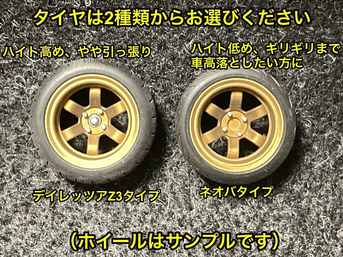 ★送料無料！ 1/24カーモデル 汎用品 RSワタナベタイプホイール 深リム タイヤ選べます ケンメリ AE86 3Dプリンター製★_画像7