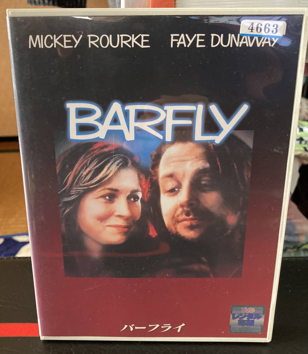 DVD『 バーフライ』（1987年） ミッキー・ローク フェイ・ダナウェイ フランク・スタローン チャールズ・ブコウスキー レンタル使用済の画像1