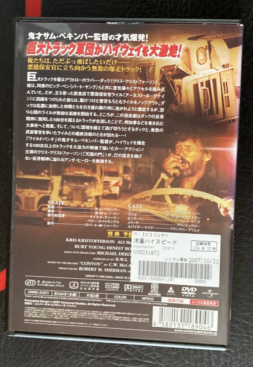 DVD『 コンボイ』 クリス・クリストファーソン アーネスト・ボーグナイン サム・ペキンパー CONVOY トラック軍団レンタル使用済 ケース新品_画像2