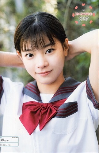 ♪「 Chu→Boh /チューボー vol.114 ・2023 初夏号 ~ 宇田琴音 ♪「 Chu→Boh /チューボー vol.114 ・2023 初夏号 ~ 宇田琴音