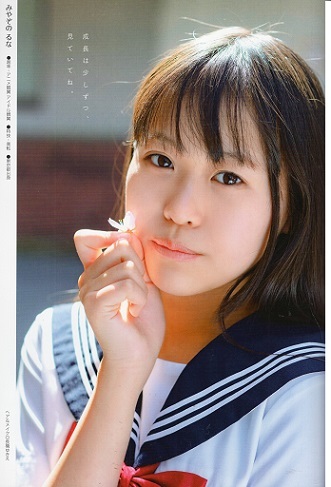 ♪「 Chu→Boh /チューボー vol.114 ・2023 初夏号 ~ 宇田琴音 ♪「 Chu→Boh /チューボー vol.114 ・2023 初夏号 ~ 宇田琴音