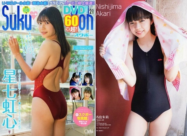 ♪「 Suku→Boh /スクボー 5冊セット ③ Vol.17, 18, 19, 20, 21 ♪「 Suku→Boh /スクボー 5冊セット ③ Vol.17, 18, 19, 20, 21
