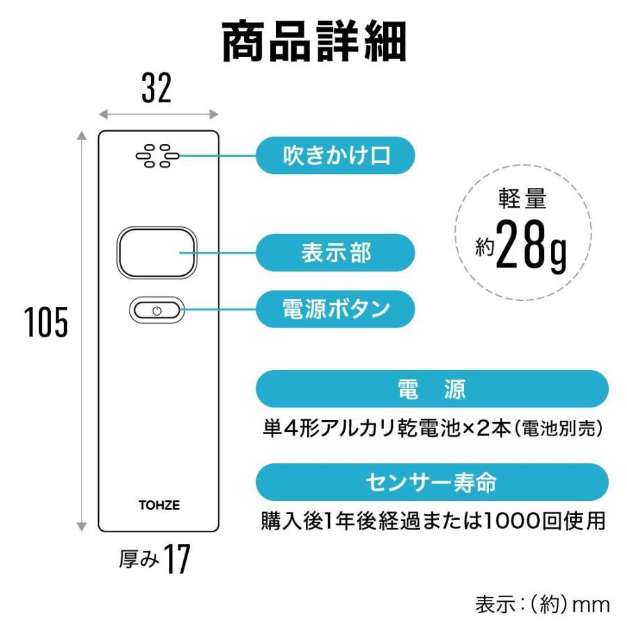 アルコールチェッカー アルコール検知器 ポータブル 携帯用 小型 業務用 車 飲酒検知器 飲酒チェッカー アルコール検知 検知機 白 YT508_画像7