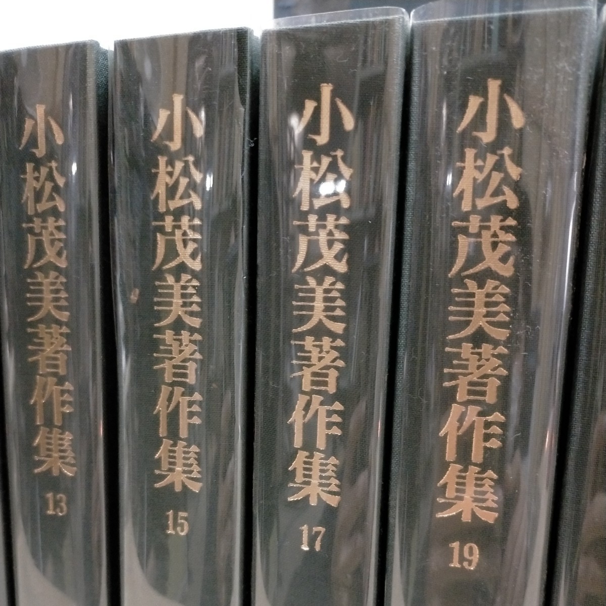 小松茂美著作集 14巻まとめ売り 旺文社■古本/経年劣化によるスレシミ/ビニールカバーに破れ有/巻数は写真にてご確認下さい/古今和歌集_画像5