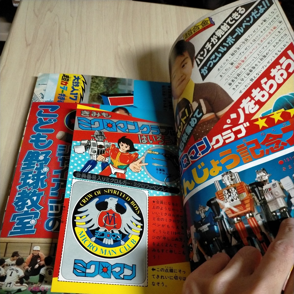 Yahoo!オークション - テレビマガジン 昭和52(1977)年 4月号 Yahoo!オークション - テレビマガジン 昭和52(1977)年 4月号