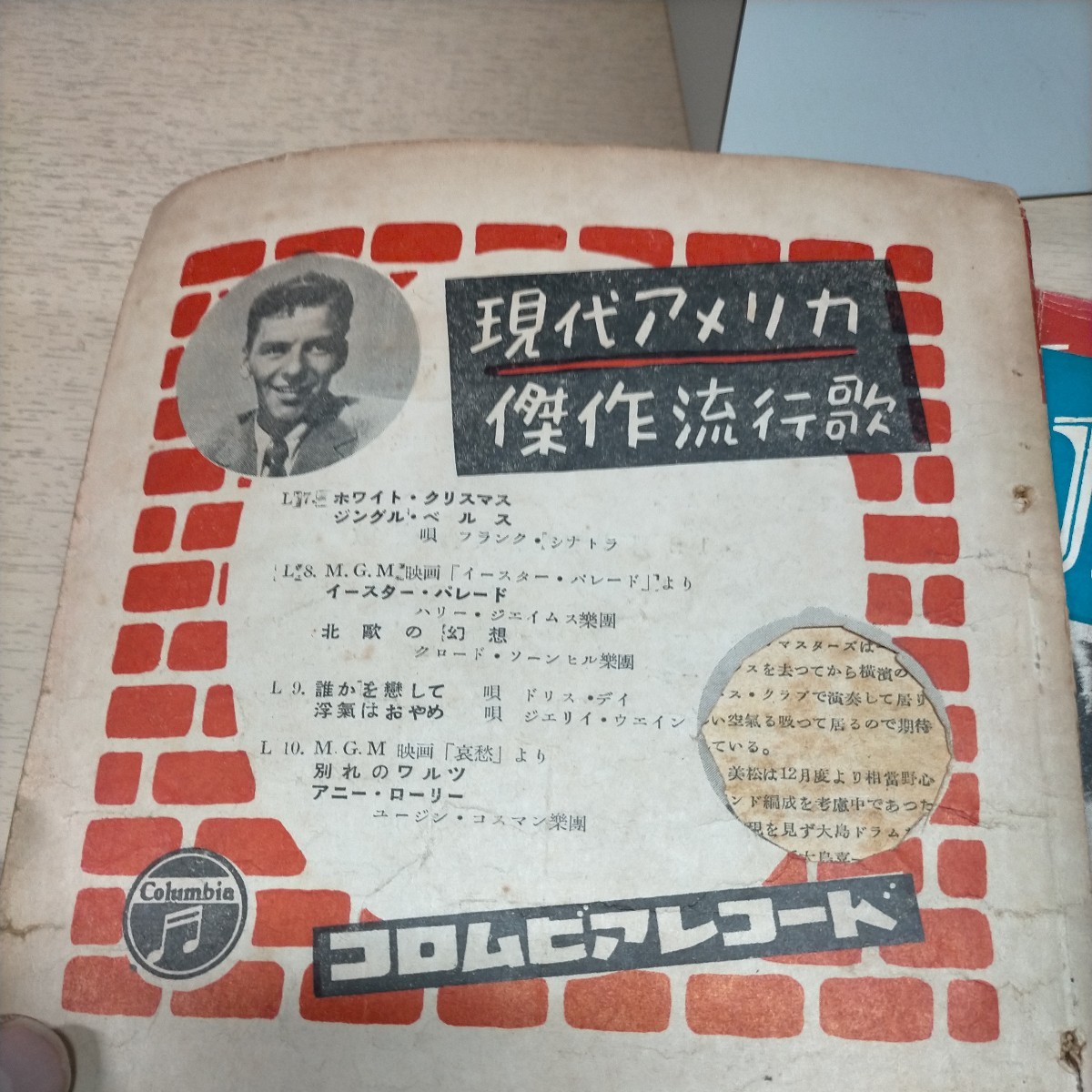 スイングジャーナル 1950~54年不揃いまとめ売り■古本/経年劣化によるヤケスレ破れ有/一部切取り有/号数は写真でご確認下さい/ガレスピー_画像8