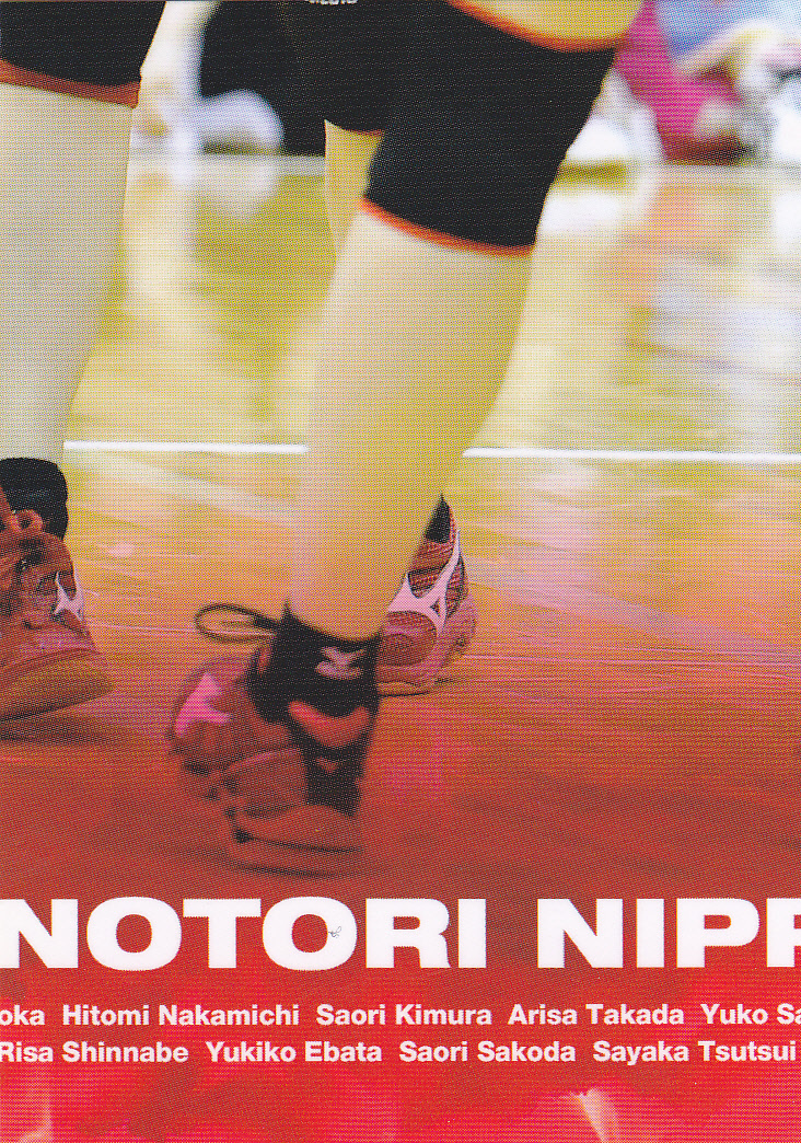 ヤフオク 火の鳥nippon14 Rg77 高田ありさ 佐野優子 江 ヤフオク 火の鳥nippon14 Rg77 高田ありさ 佐野優子 江