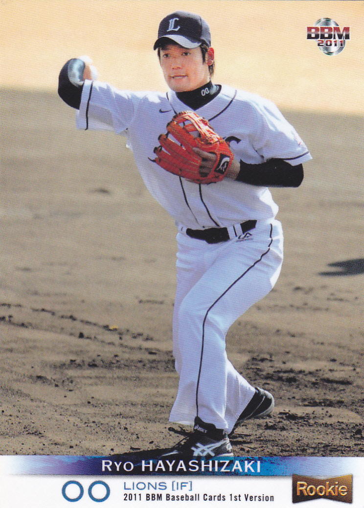 2011BBMベースボールカード1st 053 林﨑遼 西武ライオンズ ルーキー 兵庫県 東洋大姫路高校 東洋大学附属姫路高校 東洋大学 _画像1