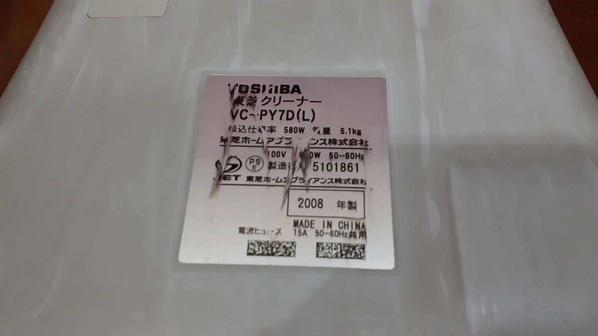 動作確認済み　東芝　紙パック式　掃除機　クリーナー　VC-PY7D_画像6