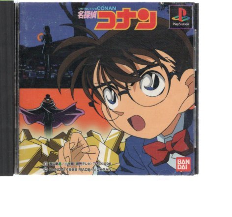 P1031・名探偵コナン_ PS1