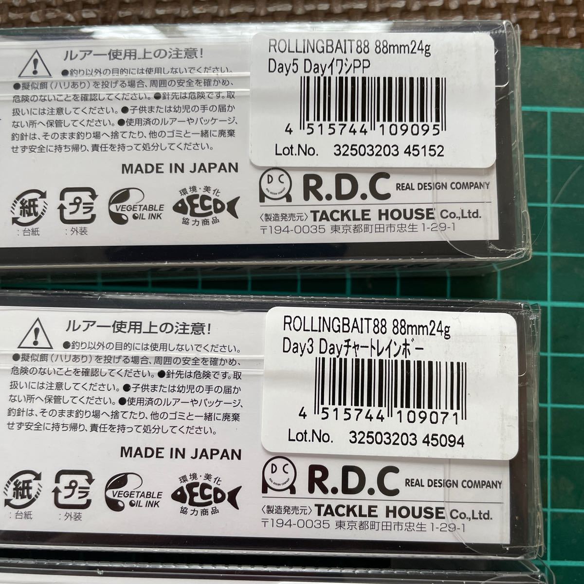 タックルハウス　ローリングベイトRB77＆RB88　デイゲームセレクションカラー　4個セット　新品未使用品ダイワ シーバス_画像4