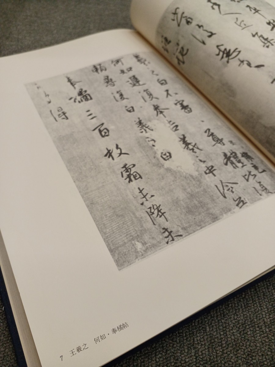 ■H.F■ 故宮歴代法書全集 全30巻揃 国立故宮博物院 中華彩色印刷 書道本 参考書 辞典 研究 書籍 古本 [テン]_画像4