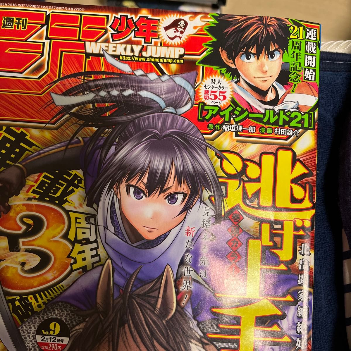 アイシールド21 全巻セット おまけ付き アイシールド21【全巻セット】おまけ付き