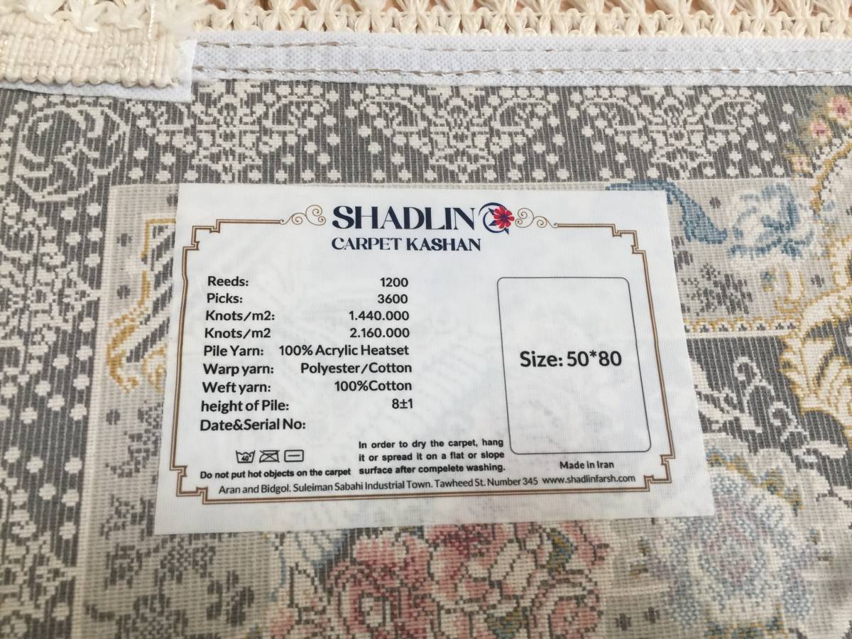 SHADLIN　CARPET KASHAN　ラグ　カーペット　玄関マット　他　50X80cm　未使用　Maid in IRAN　　　KJ2　03_画像6