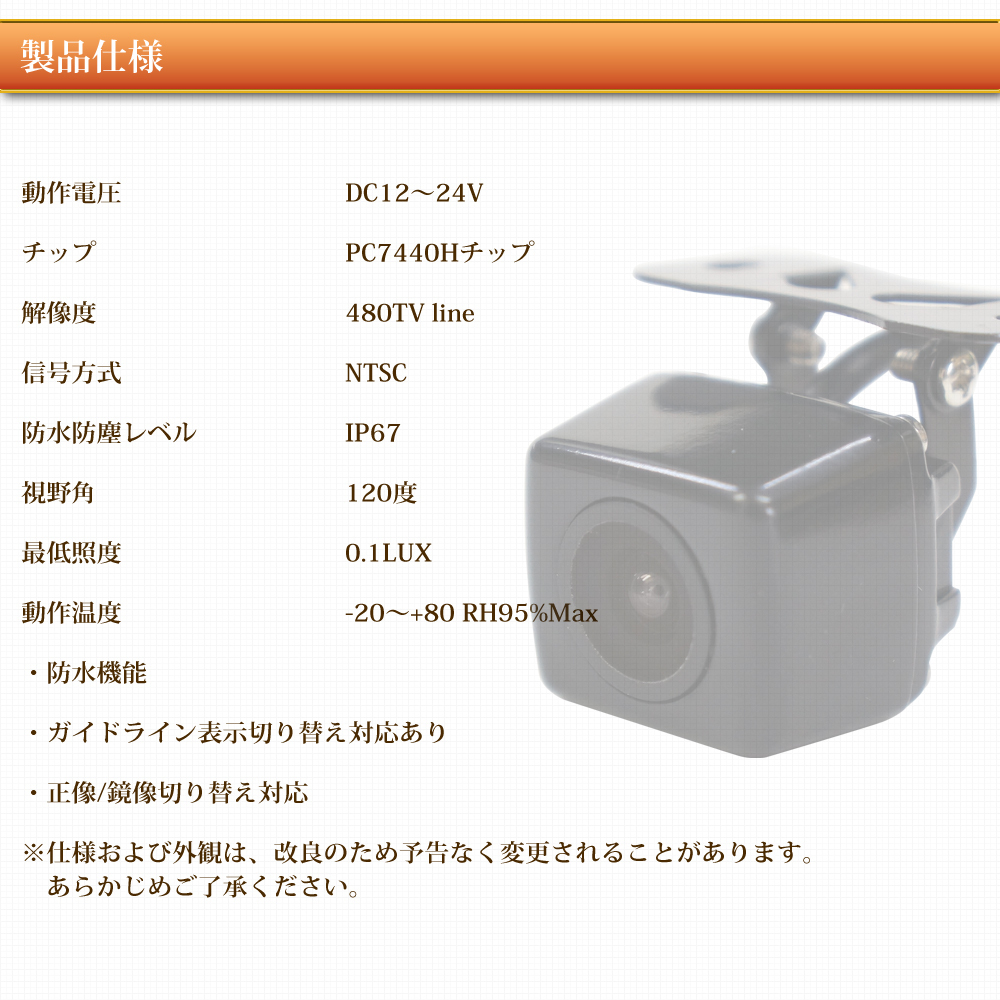 バックカメラ オンダッシュモニター セット 7インチ 12V 24V 対応 角型カメラ D724BC859B_画像9