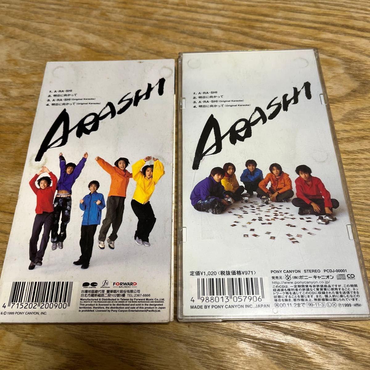 嵐　デビューシングル 「A・RA・SHI/明日に向かって」