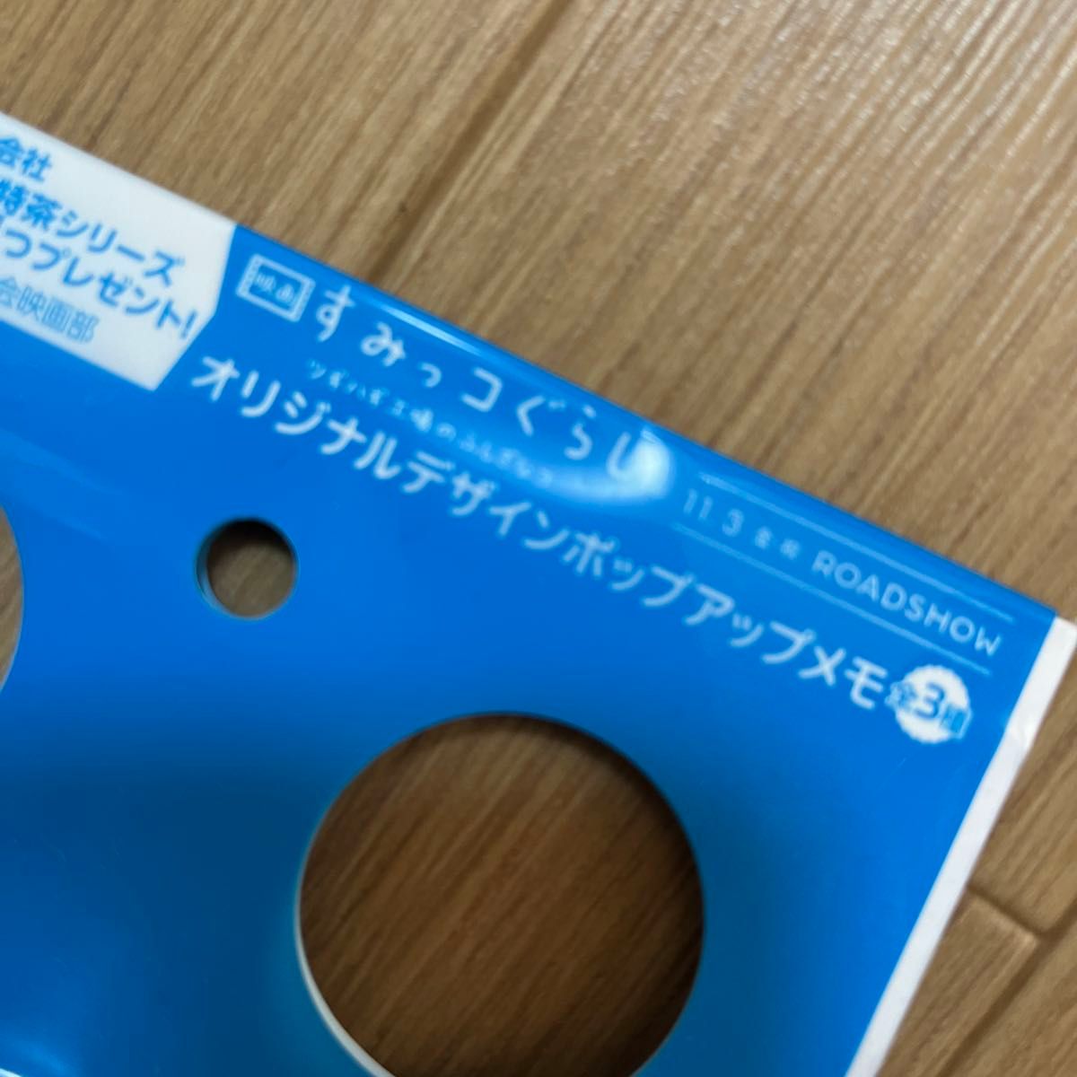 サントリー　すみっコぐらし　ポップアップメモ　３種