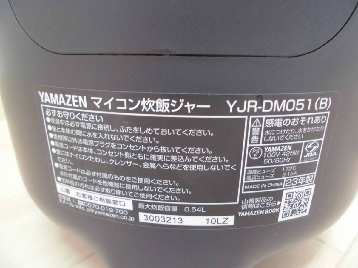 ◆◇山善 炊飯器 マイコン式 3合 YJR-DM051(B) 2023年製◇◆の画像3