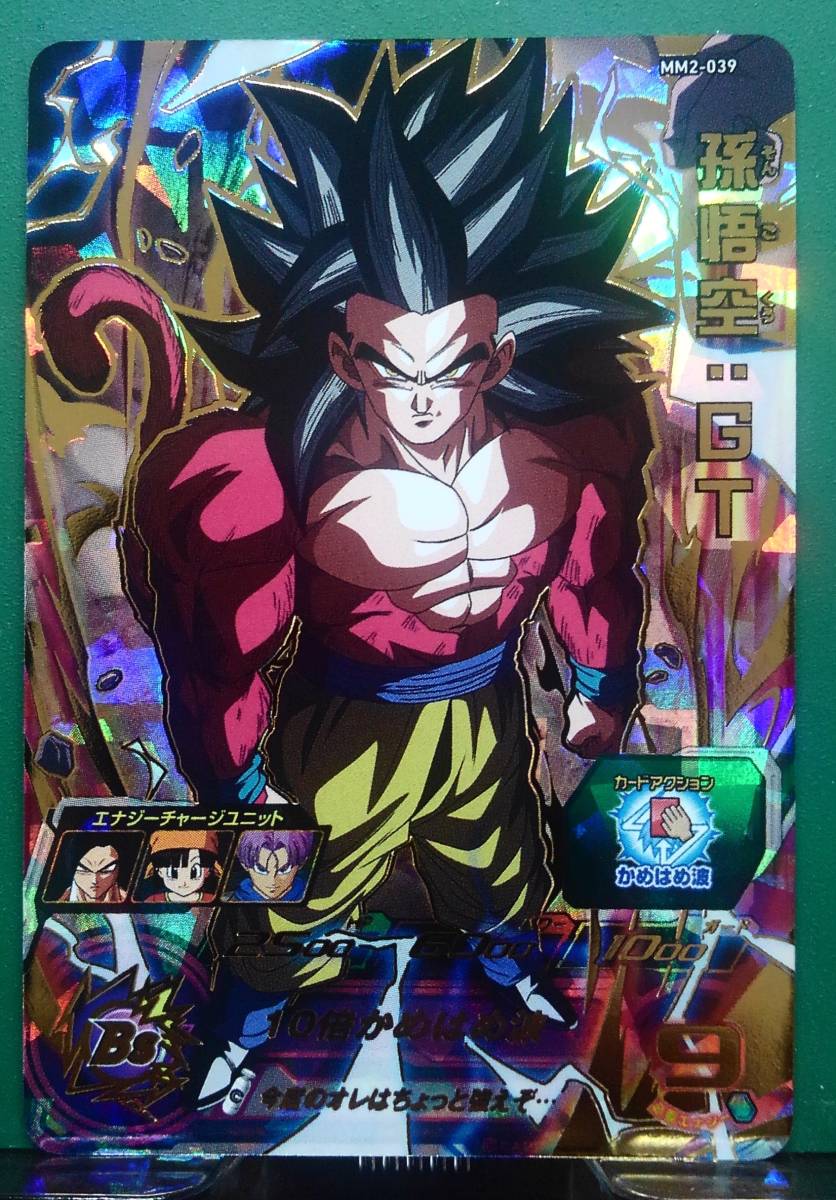 新品&迅速発送】スーパードラゴンボールヒーローズ MM2弾 UR 新品&迅速発送】スーパードラゴンボールヒーローズ MM2弾 UR