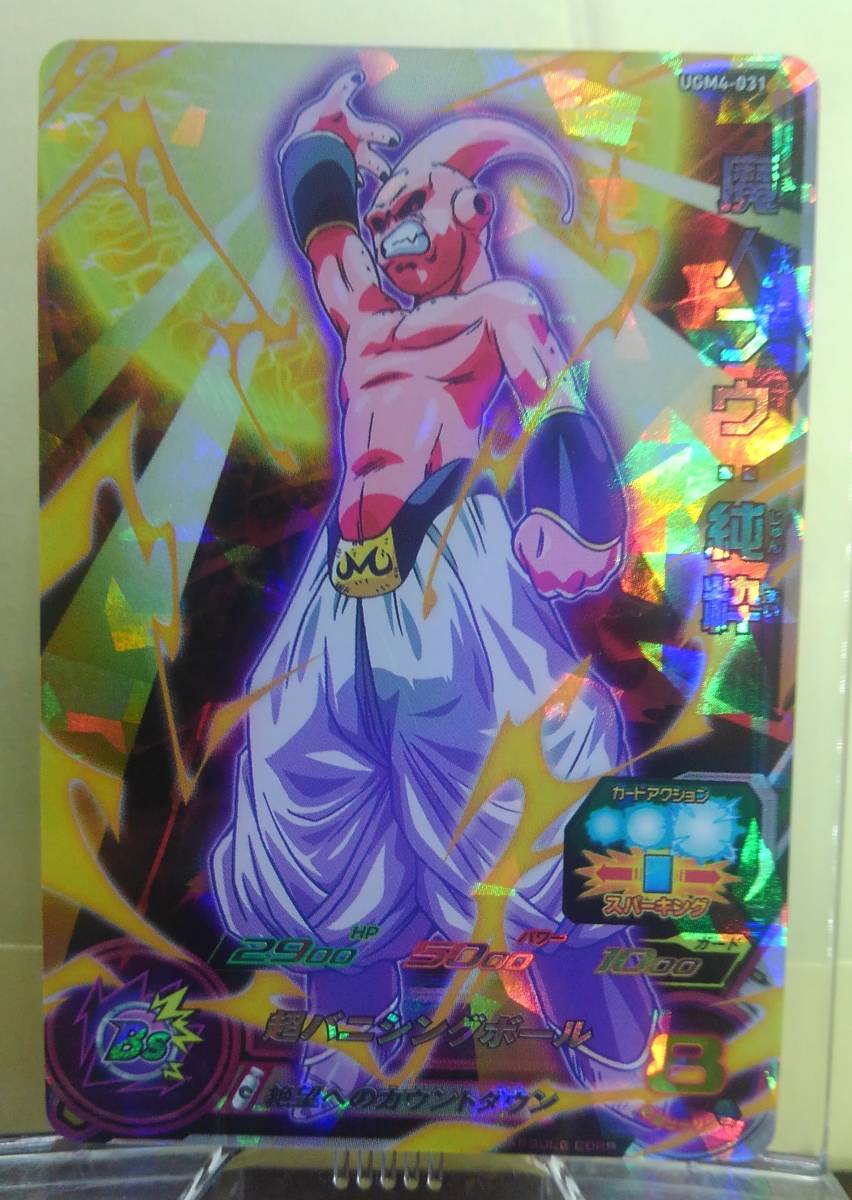 【新品&迅速発送】スーパードラゴンボールヒーローズ UGM4弾 SR　魔人ブウ：純粋悪 　UGM4-031　★アビリティ★　絶望へのカウントダウン　_画像1