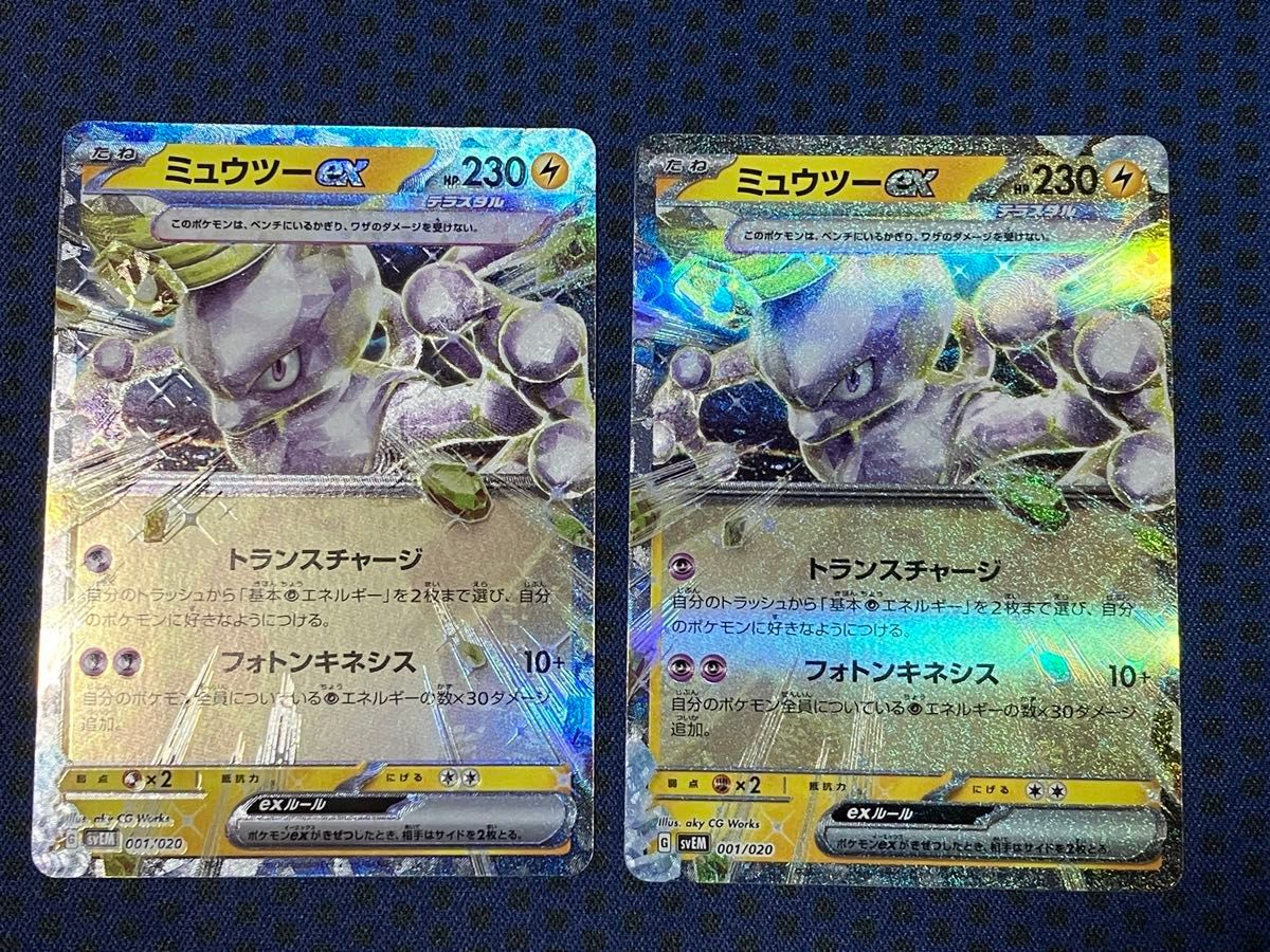 ポケモンカードゲーム【ミュウツーex 2枚セット】同梱可|Yahoo ポケモンカードゲーム【ミュウツーex 2枚セット】同梱可|Yahoo
