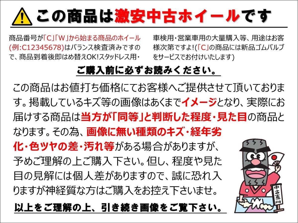 【激安 中古 4本セット】 ウェッズ キャロウィン マルチ スチールホイール 鉄ホイール 13インチ 4.50B +40 PCD100/110/114.3 4穴 Φ67 cc13_画像2