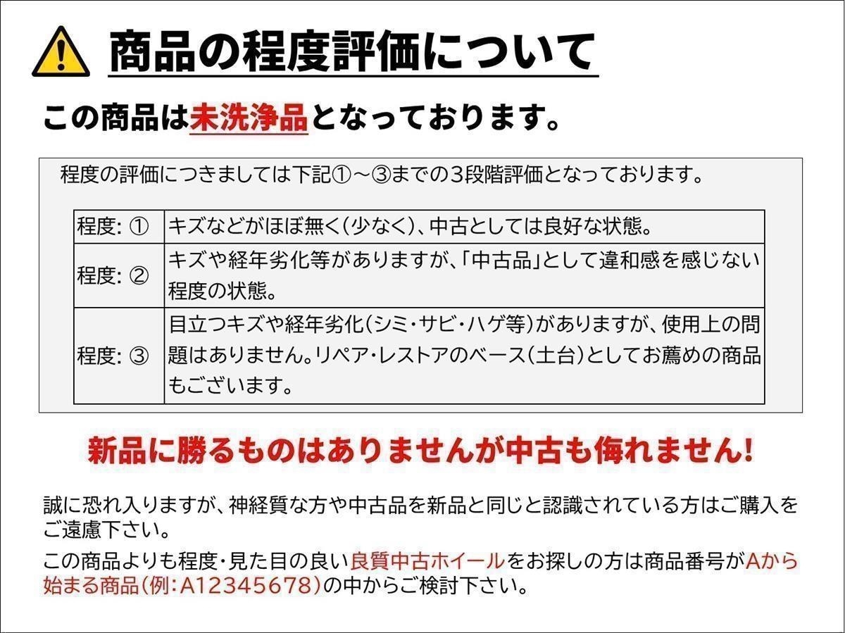 【 激安 中古 単品1本 】 トヨタ アクア NHP10 純正 WM スチールホイール 鉄ホイール 15インチ 5J +39 PCD100 4穴 ハブ径Φ54 cc15_画像8