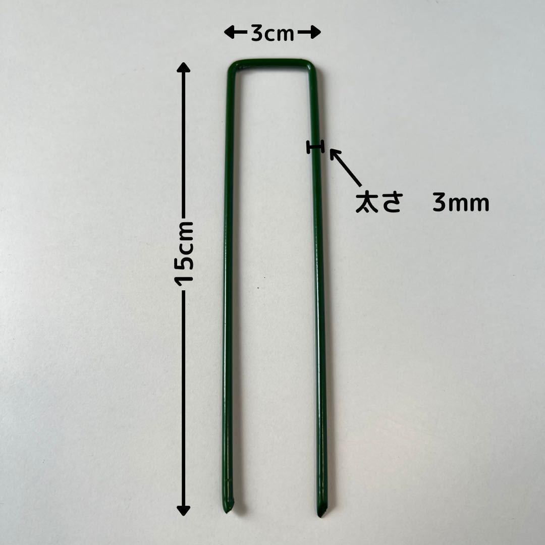【在庫処分】　人工芝　固定ピン　48本　U字　おさえ　リフォーム　diy 園芸　防草_画像6