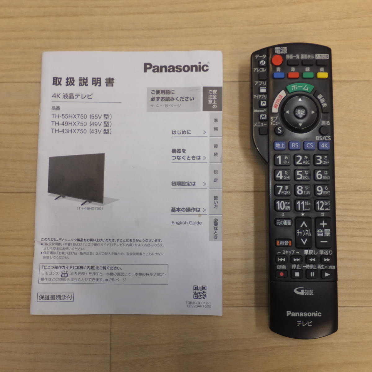 岐阜発★パナソニック Panasonic 2020年製 液晶テレビ ビエラ VIERA TH-43HX750　100V～ 50/60Hz★_画像8