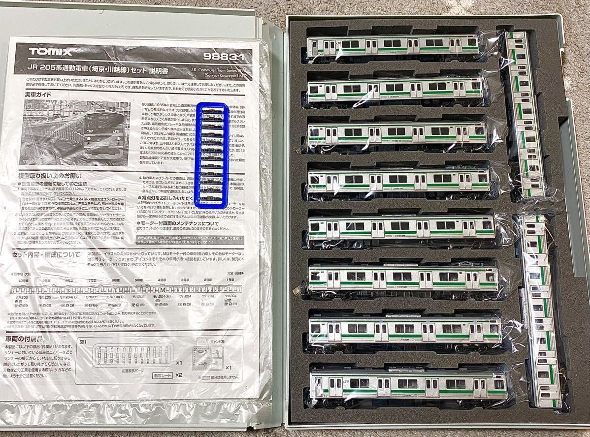 精密加工品】205系0番台(埼京線・川越線・りんかい線)10両セット 精密加工品】205系0番台(埼京線・川越線・りんかい線)10両セット