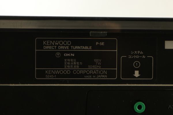 ☆Kenwood ケンウッド ダイレクトドライブ ターンテーブル P-5E レコードプレーヤー Jan1706_画像8