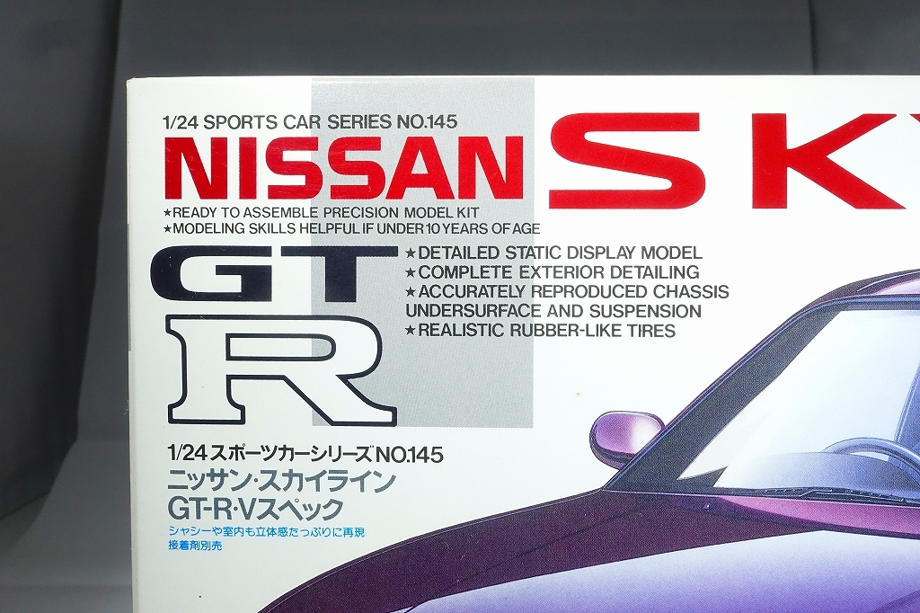 当時物！！ 未組立 タミヤ製 1/24 ニッサンスカイラインGT-R （R33）_ディスプレイモデルです！！