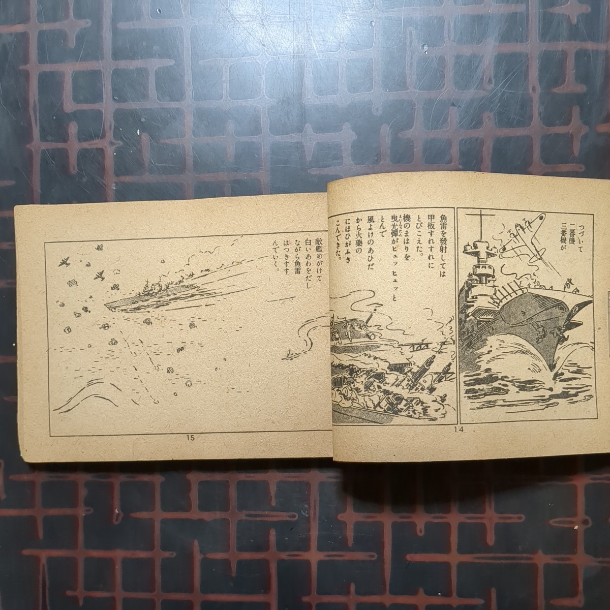 [繪物語,魚雷戦:新關健之助著,1冊]昭和19年初版,鶴書房発行_画像4