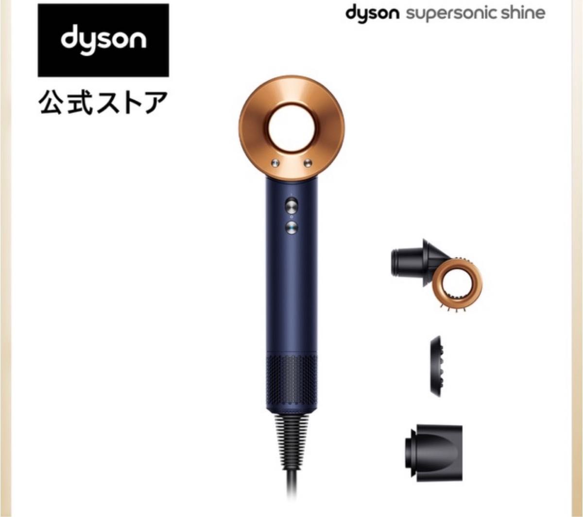 ダイソン スーパーソニックシャイン HD15 ULF DBBC(ダーク ダイソン スーパーソニックシャイン HD15 ULF DBBC(ダーク