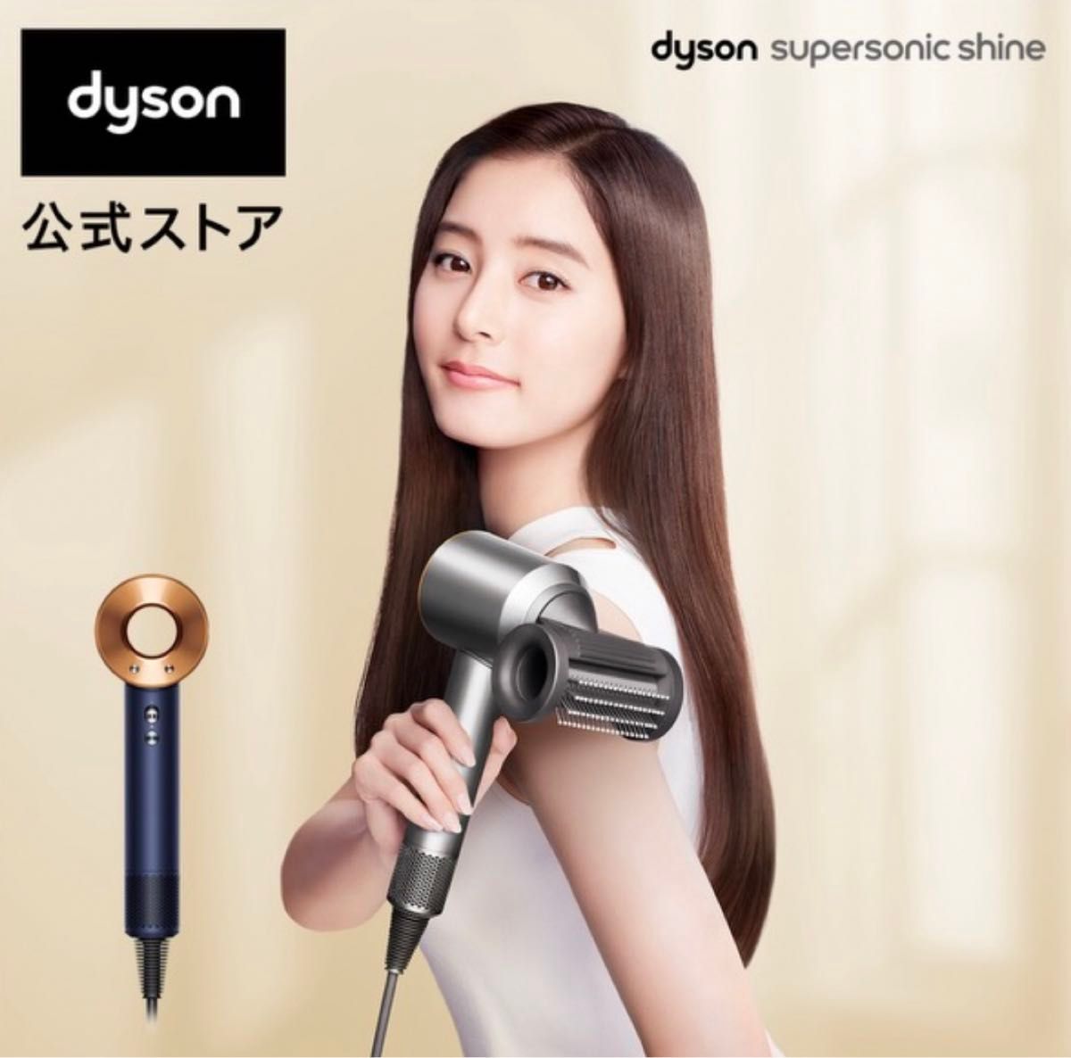 ダイソン スーパーソニックシャイン HD15 ULF DBBC(ダークブルー/コッパー) ダイソン スーパーソニックシャイン HD15 ULF DBBC(ダークブルー/コッパー)