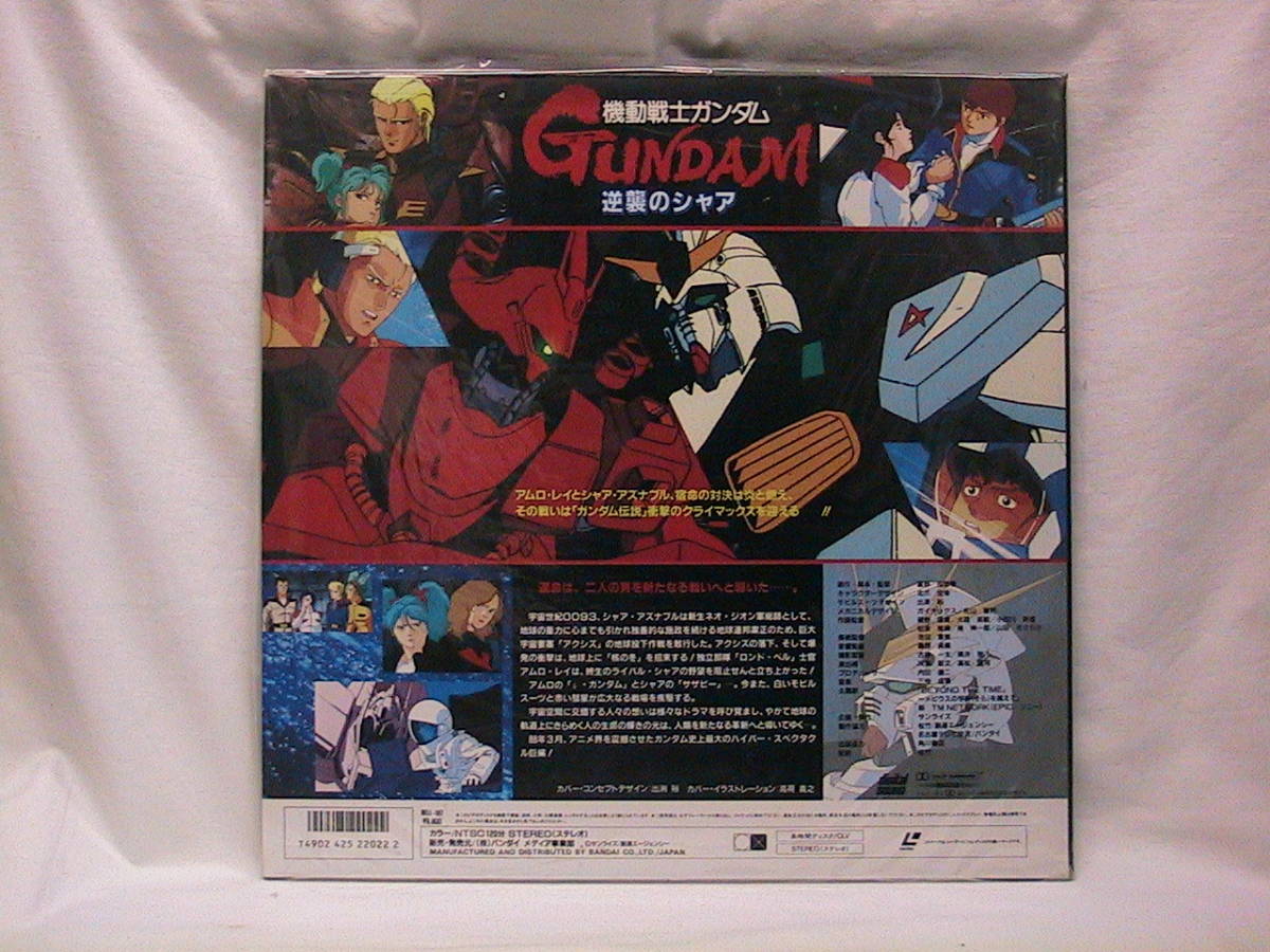 ★☆【LD　完全限定版（５枚組）　ＭＯＢＩＬＥ　ＳＵＩＴ　ＧＵＮＤＡＭ　ＴＨＥ　ＭＯＶＩＥＳ】☆★_画像5