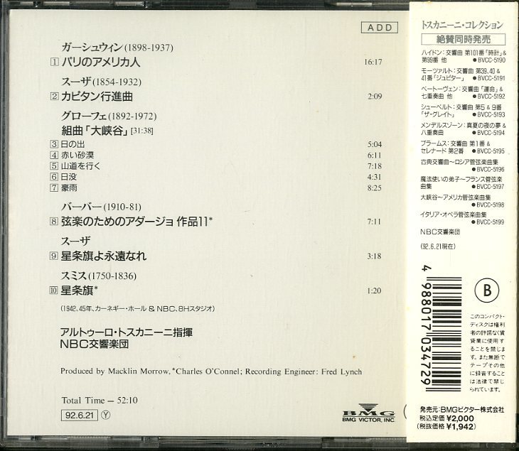 D00100854/CD/アルトゥーロ・トスカニーニ「大峡谷～アメリカ管弦楽曲集」_画像2