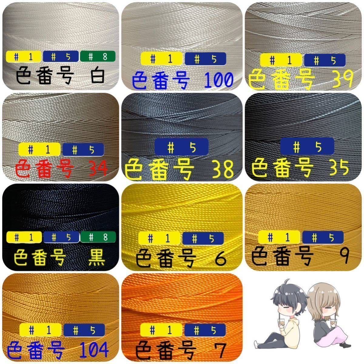 【匿名配送3点】ビニモMBT #1 #5 #8 レザークラフト手縫い糸_画像2