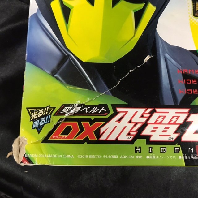 67●中古品●DX飛電ゼロワンドライバー 説明書欠品 動作確認済み●バンダイ●石森プロ●東映_画像7