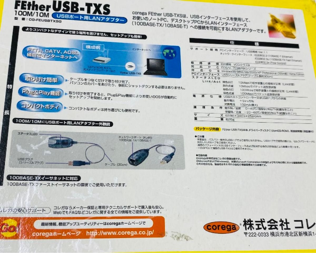 コレガ FEther USB-TXS(グレー) USB LANアダプター