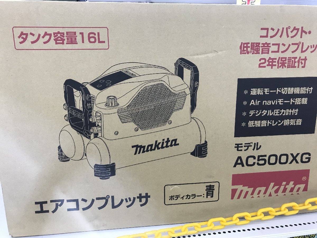 【未使用品】★makita(マキタ) 常圧/高圧エアコンプレッサ 青 AC500XG　　　　　　ITS8RJJA0A3K_画像1