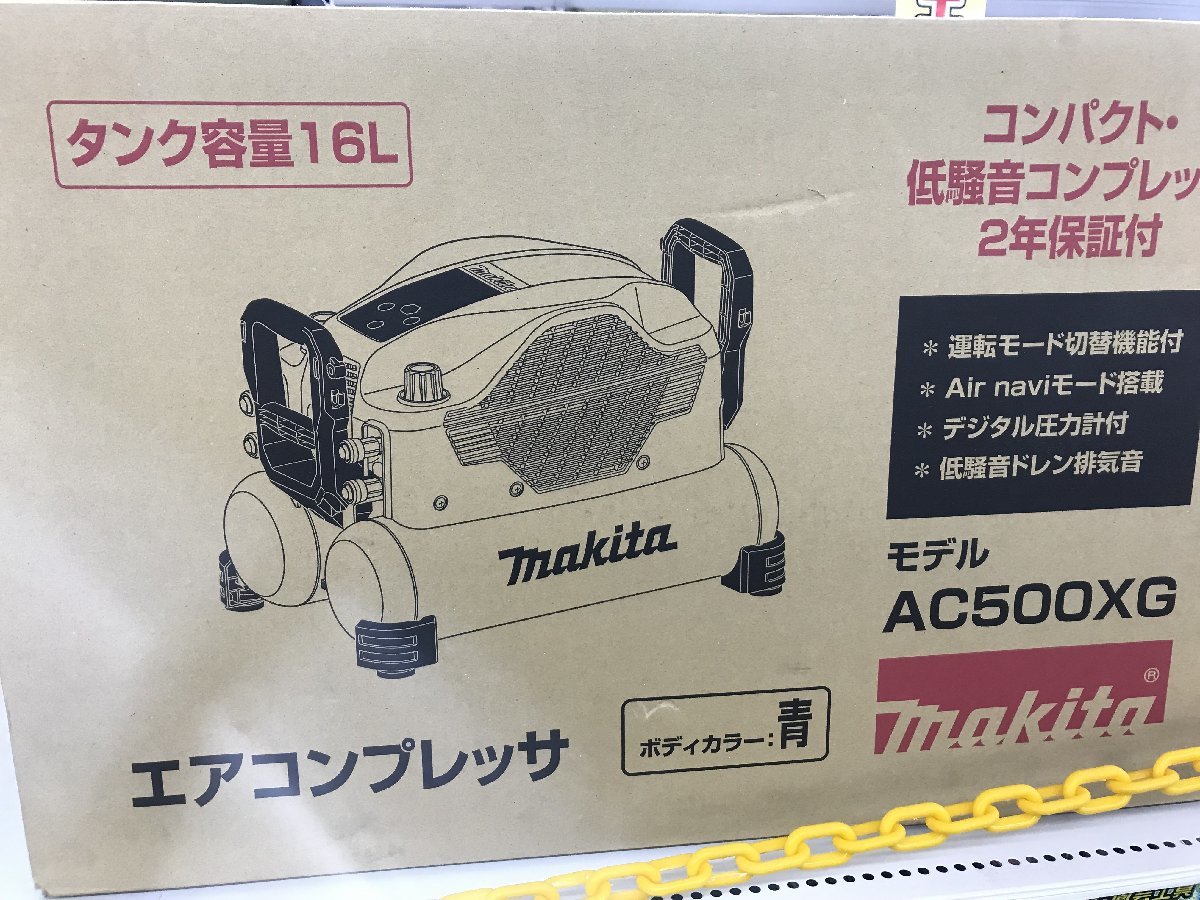 【未使用品】★makita(マキタ) 常圧/高圧エアコンプレッサ 青 AC500XG ITS8RJJA0A3K