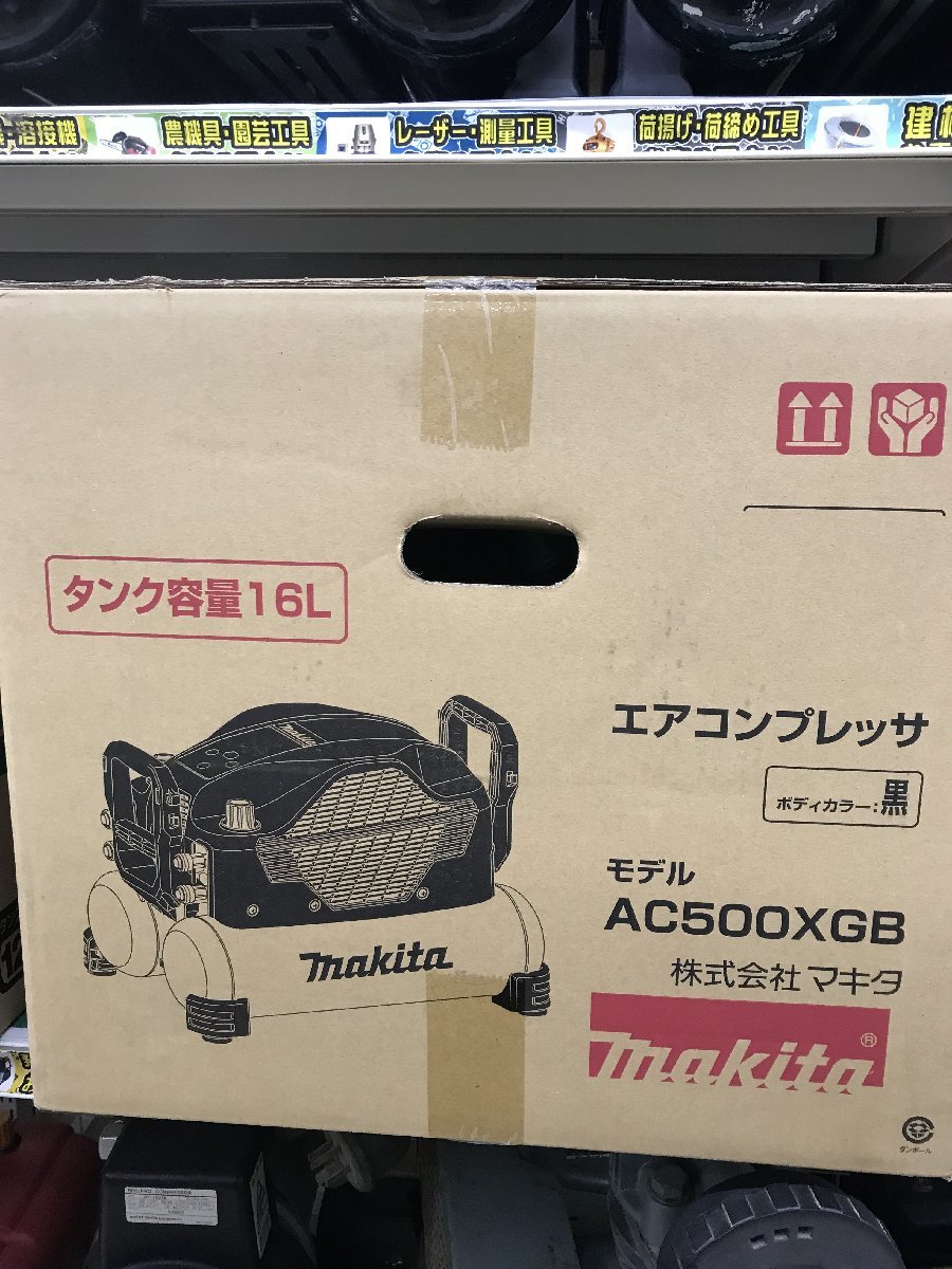 【未使用品】★makita(マキタ) 常圧/高圧エアコンプレッサー 黒 AC500XGB ITERDMFE8UKE