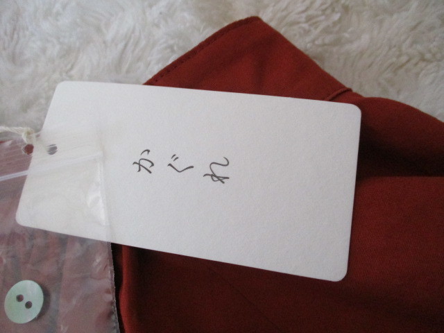 新品☆タグ付き　かぐれ　アーバンリサーチ　七分袖　プルオーバー　カットソー　日本製　M～L
