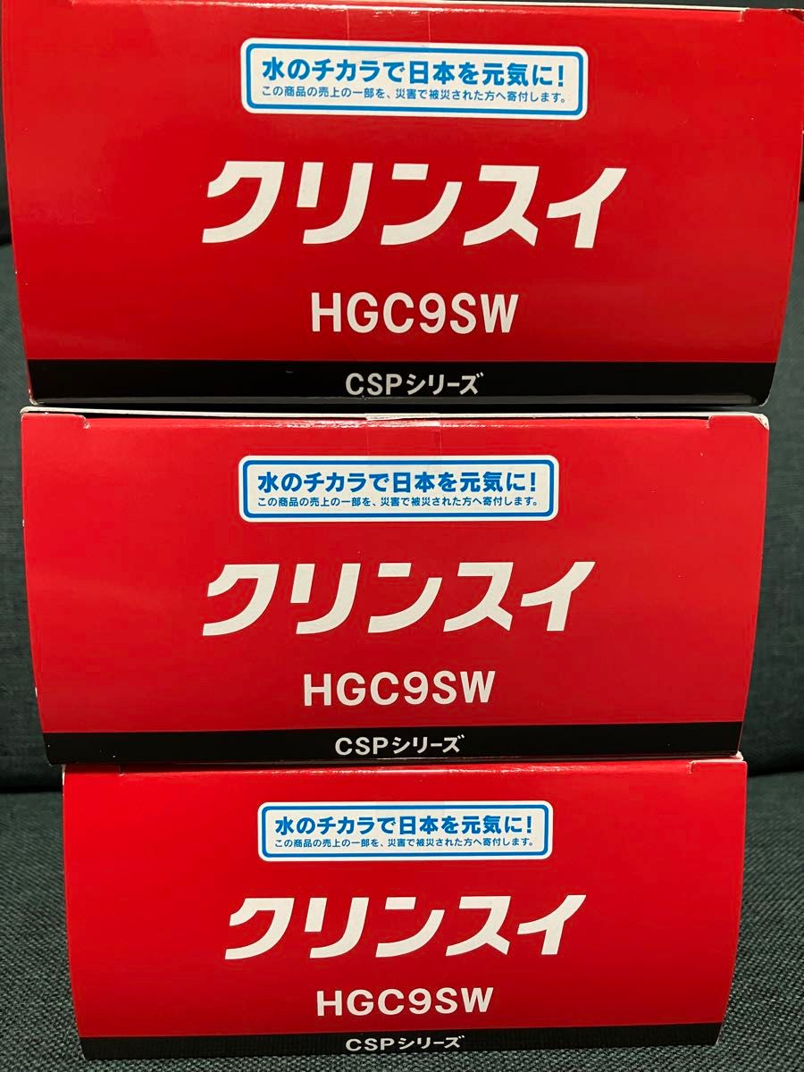 送料込♪未開封新品！6本！クリンスイ 交換カートリッジ HGC9SW×3箱♪