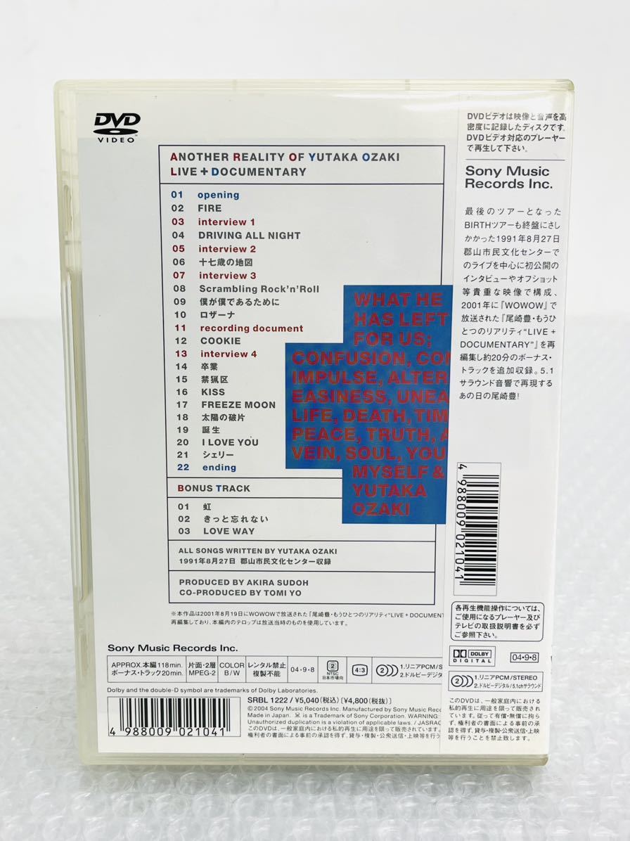 I♪ DVD 尾崎豊 もうひとつのリアリティ LIVE ＋ DOCUMENTARY 付属品付き_画像2